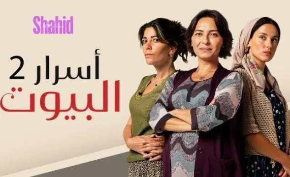 مسلسل اسرار البيوت 2 الحلقة 34 مدبلجة HD