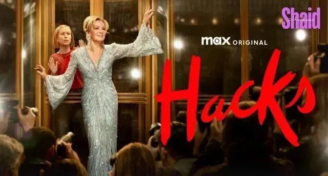 مسلسل Hacks الموسم الرابع الحلقة 3 الثالثة مترجمة