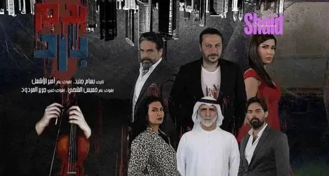 مسلسل بدم بارد الحلقة 9 التاسعة HD