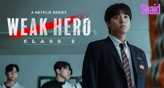  بطل الصف الاول الضعيف Weak Hero Class 2 الموسم الثاني
