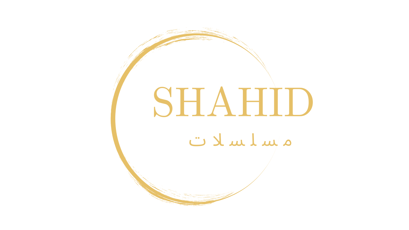 الباء تحته نقطة 