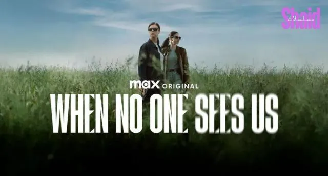  When No One Sees Us