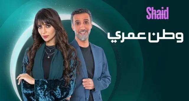 مسلسل وطن عمري الحلقة 23 الثالثة والعشرون