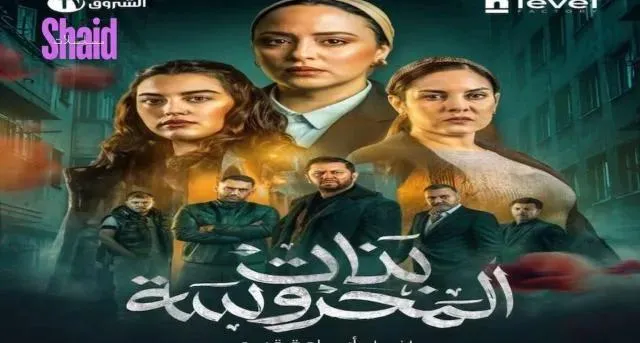 مسلسل بنات المحروسة الحلقة 8 الثامنة