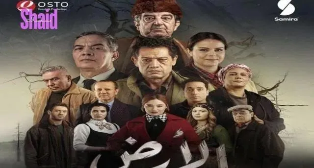 مسلسل الارض الحلقة 7 السابعة