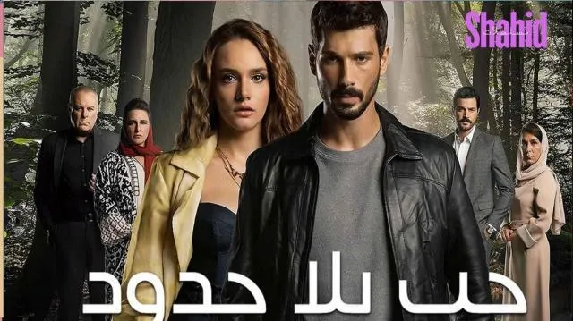 مسلسل حب بلا حدود الحلقة 5 الخامسة مدبلجة HD