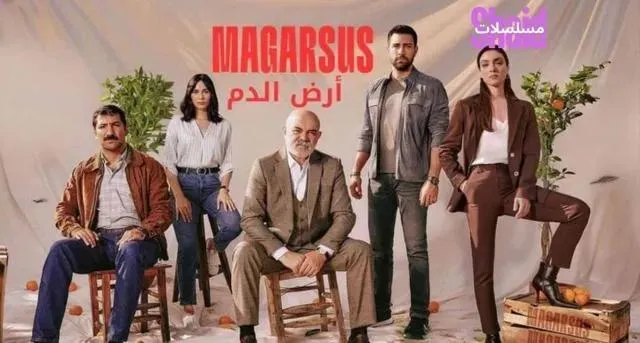 مسلسل ارض الدم الحلقة 7 السابعة مترجمة