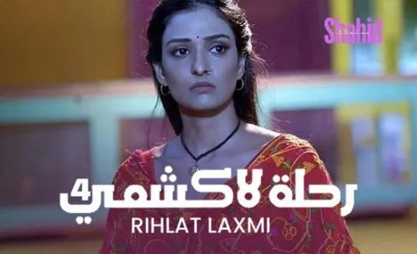 مسلسل رحلة لاكشمي 4 الحلقة 39 مدبلجة