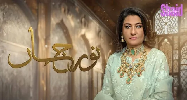 مسلسل نور جهان الحلقة 21 الحادية والعشرون مدبلجة