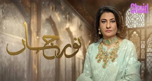 مسلسل نور جهان الحلقة 10 العاشرة مدبلجة