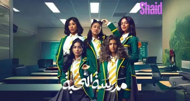 مدرسة النخبة