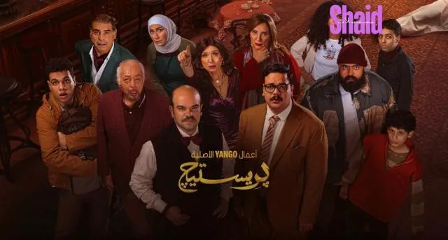 برستيج