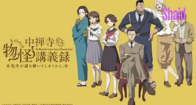 Chuuzenji-sensei Mononoke Kougiroku: Sensei ga Nazo wo Hodoite Shimau kara مترجم