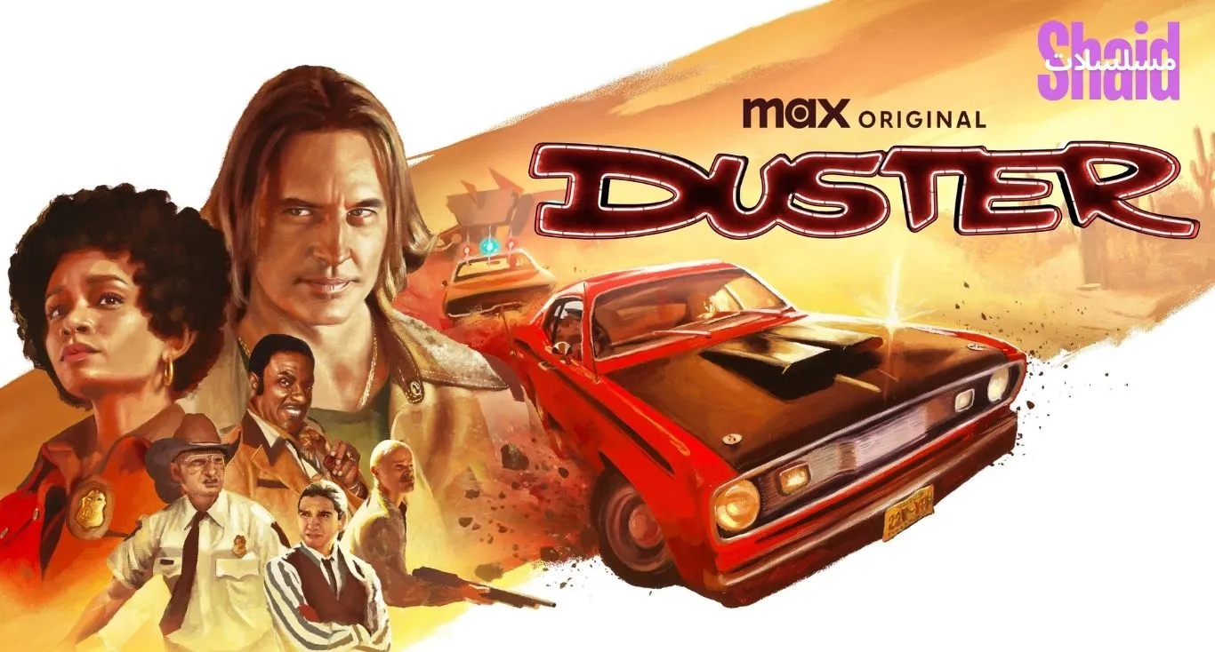 Duster الموسم الاول مترجم
