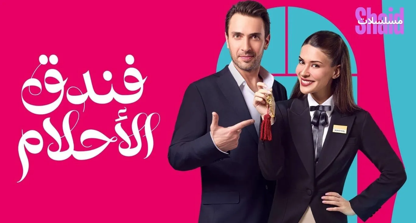 غرفة لشخصين مترجم